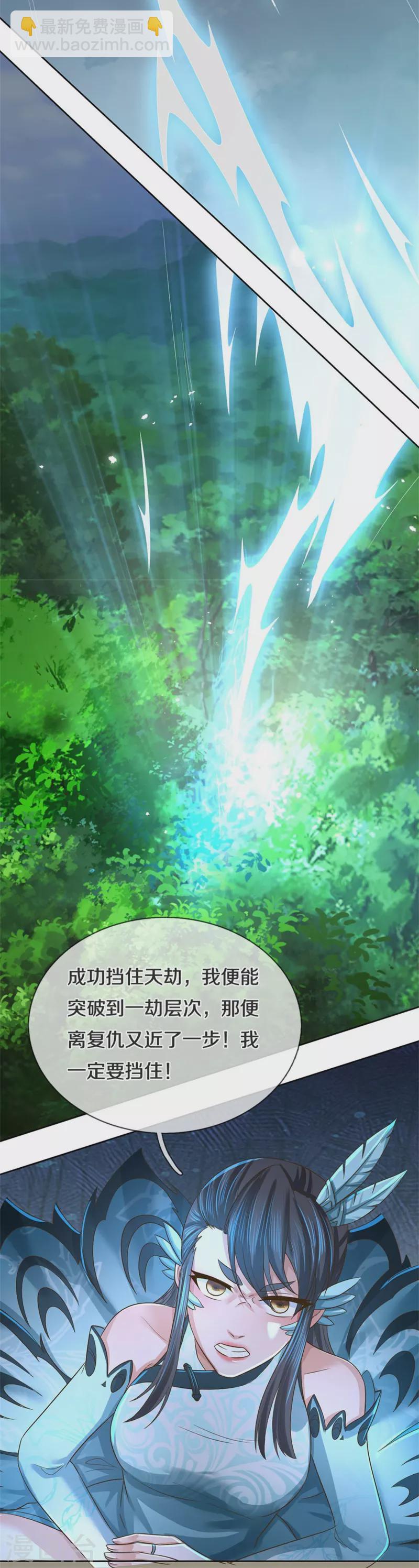 🍗逆天剑神 第594话 族灭城焚，怒而修炼 第46页