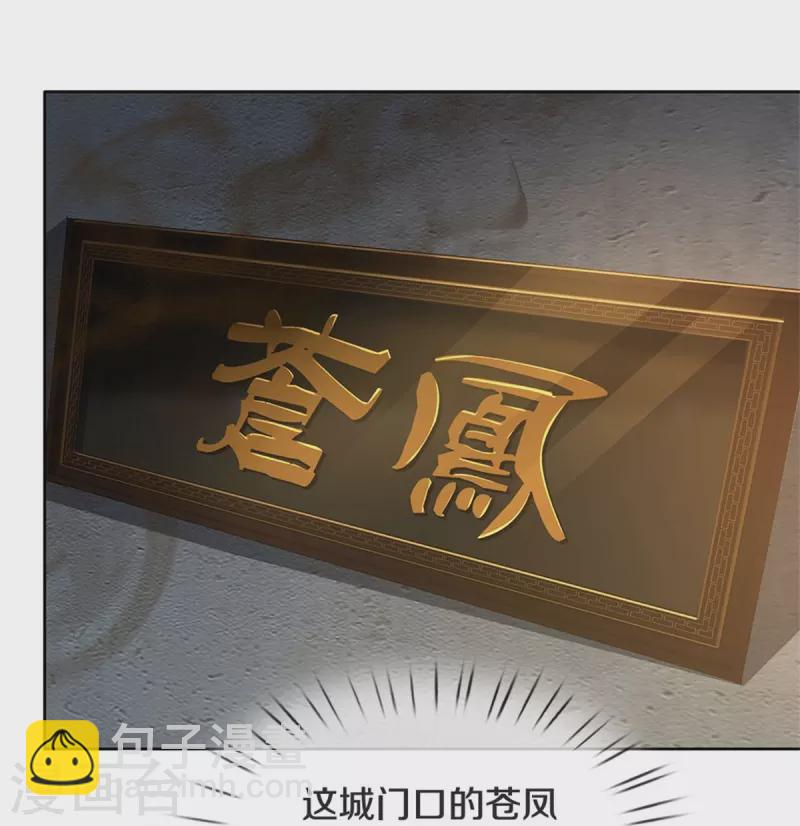 🍗逆天剑神 第594话 族灭城焚，怒而修炼 第5页
