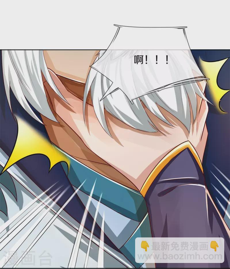 🍗逆天剑神 第596话 病娇狐王，爱而不得 第11页