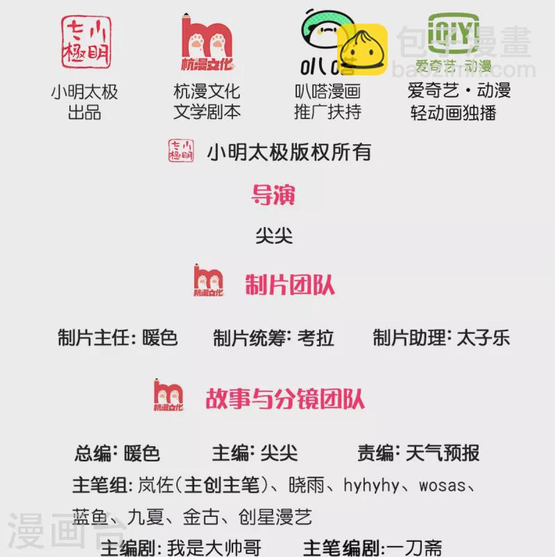 🍗逆天剑神 第596话 病娇狐王，爱而不得 第2页