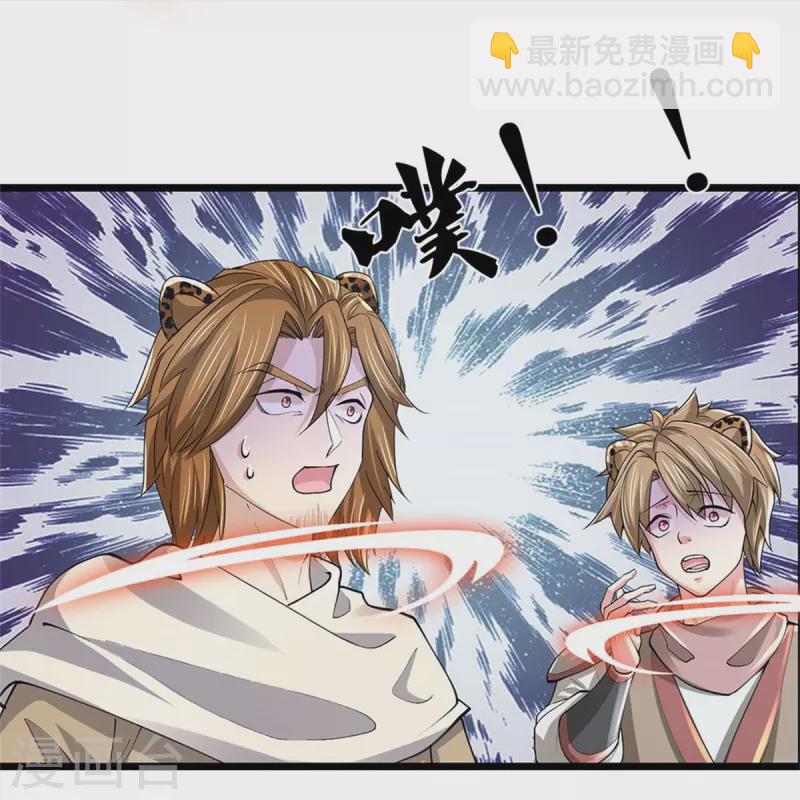 🍗逆天剑神 第596话 病娇狐王，爱而不得 第20页