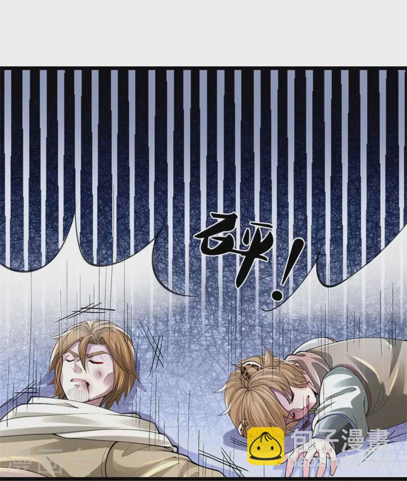 🍗逆天剑神 第596话 病娇狐王，爱而不得 第21页