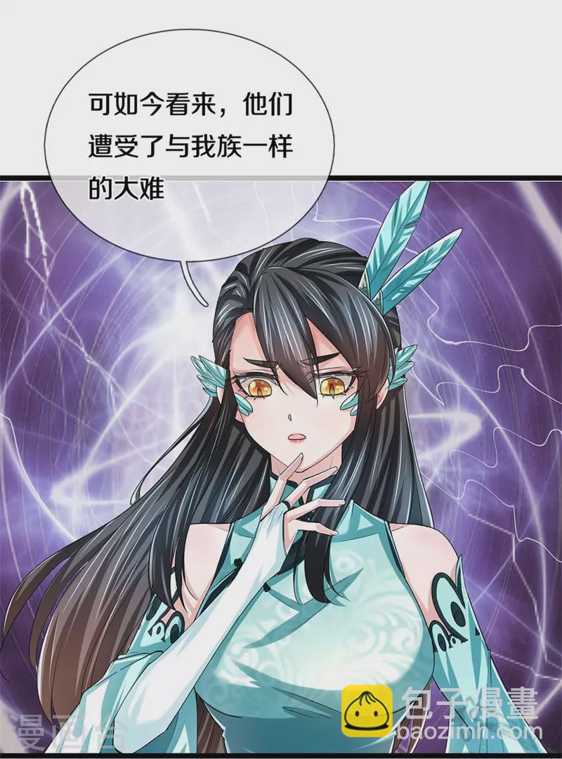 🍗逆天剑神 第596话 病娇狐王，爱而不得 第28页