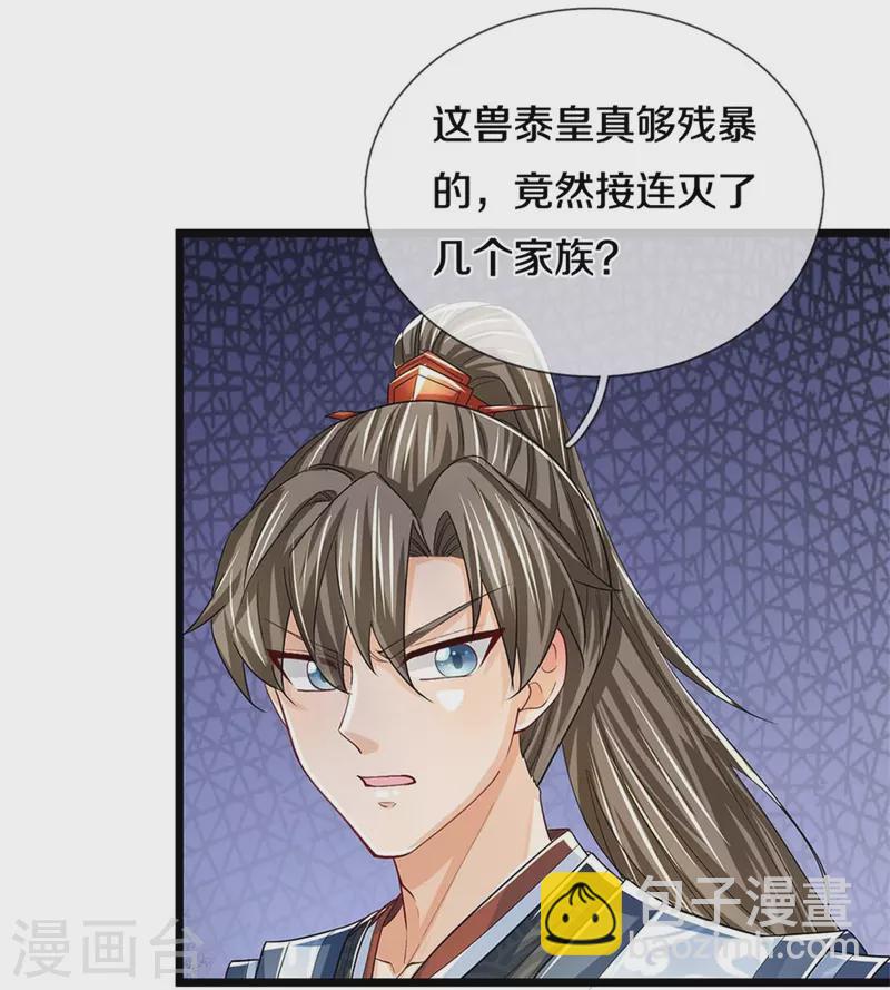 🍗逆天剑神 第596话 病娇狐王，爱而不得 第29页