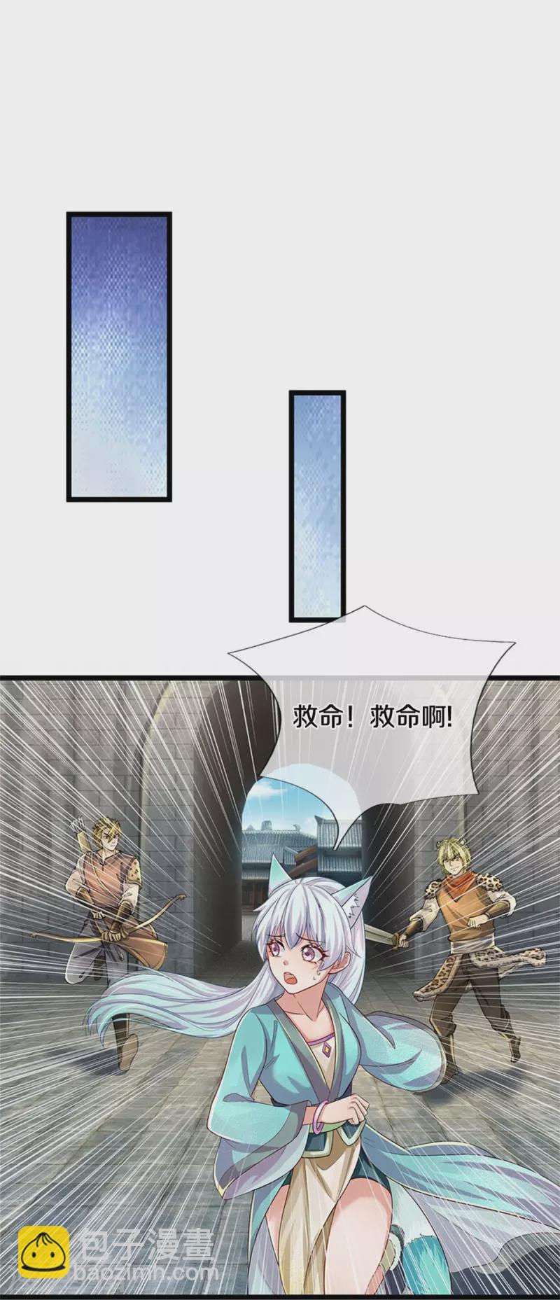 🍗逆天剑神 第596话 病娇狐王，爱而不得 第34页