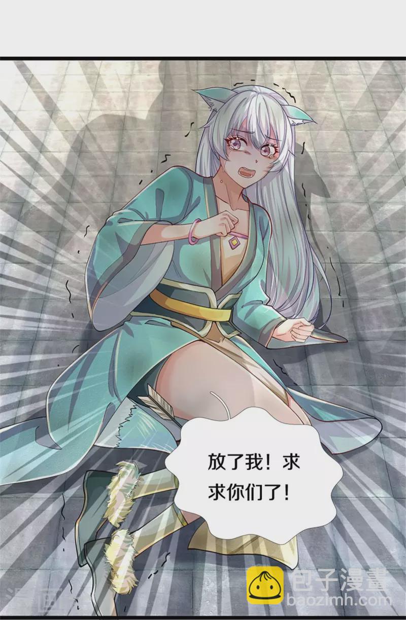 🍗逆天剑神 第596话 病娇狐王，爱而不得 第37页