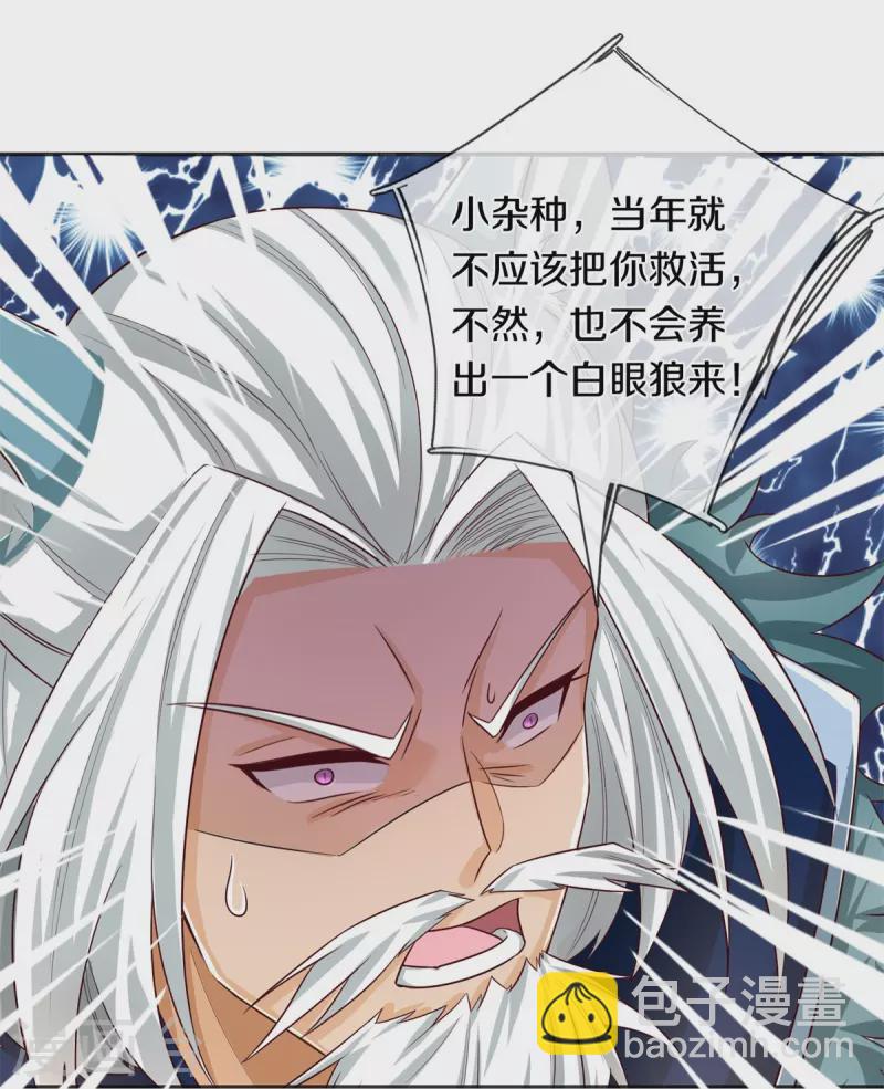 🍗逆天剑神 第596话 病娇狐王，爱而不得 第9页