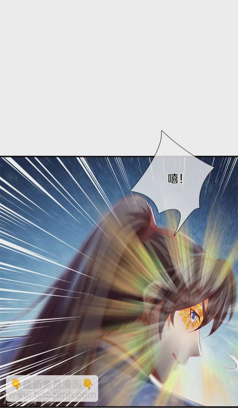 🍗逆天剑神 第598话 魔神之力，炼化魔气 第11页