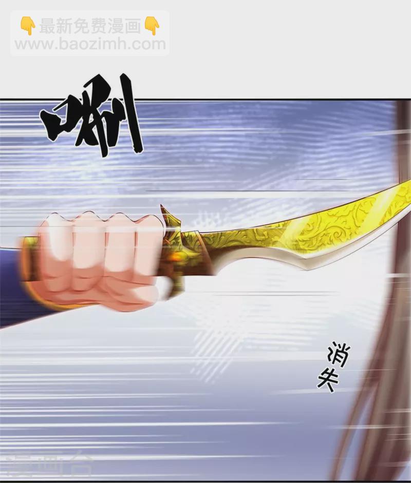 🍗逆天剑神 第598话 魔神之力，炼化魔气 第12页
