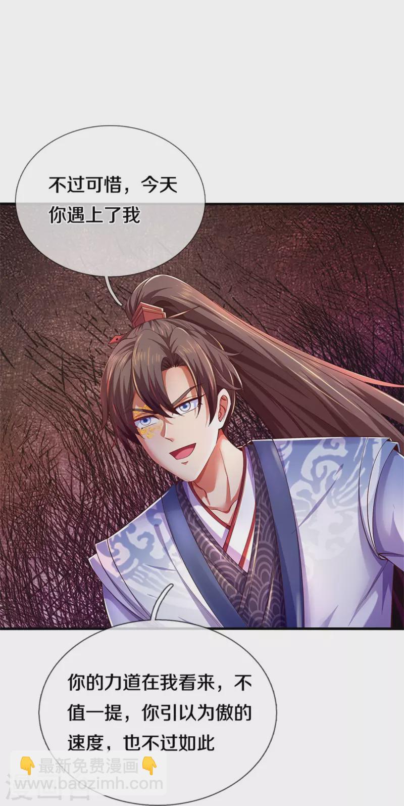 🍗逆天剑神 第598话 魔神之力，炼化魔气 第14页