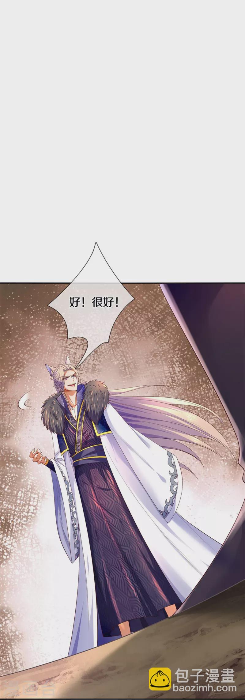🍗逆天剑神 第598话 魔神之力，炼化魔气 第15页