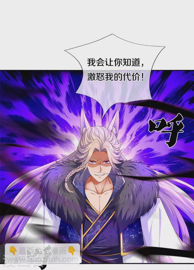 🍗逆天剑神 第598话 魔神之力，炼化魔气 第16页
