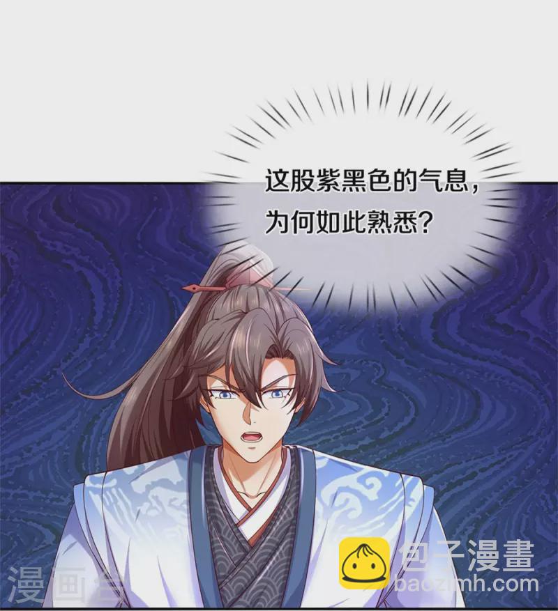 🍗逆天剑神 第598话 魔神之力，炼化魔气 第17页