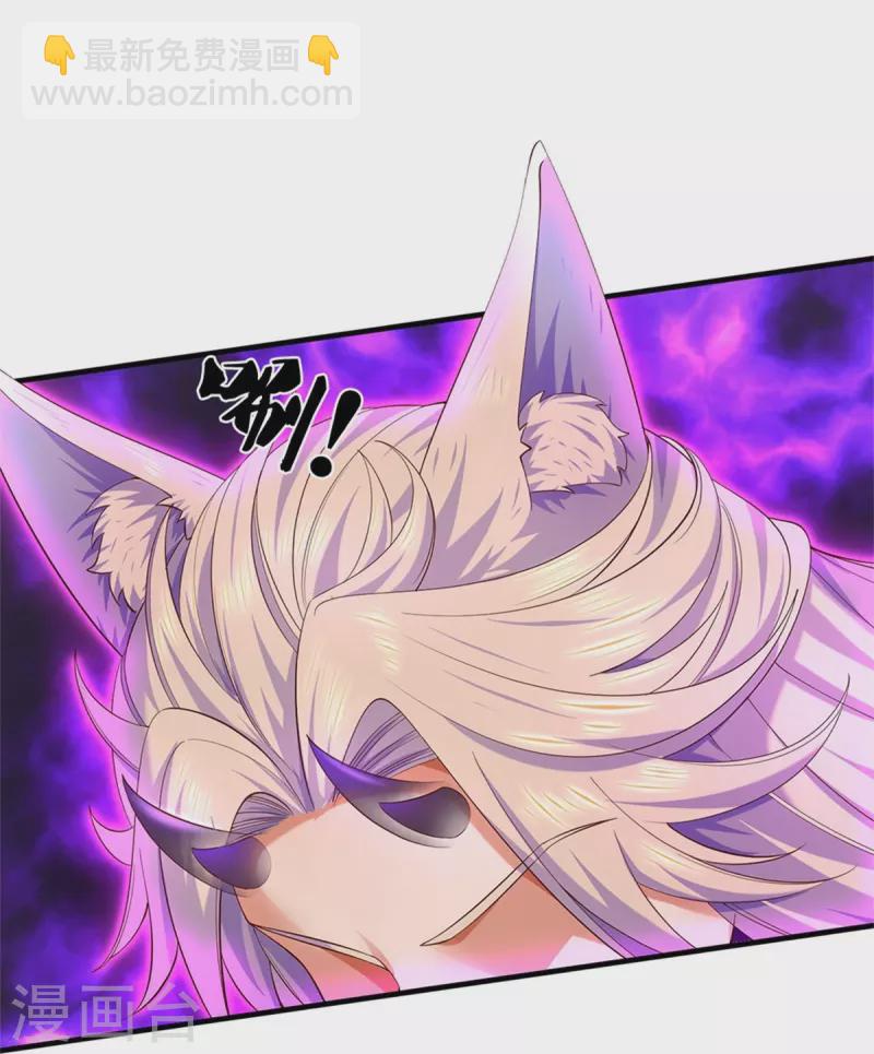 🍗逆天剑神 第598话 魔神之力，炼化魔气 第18页