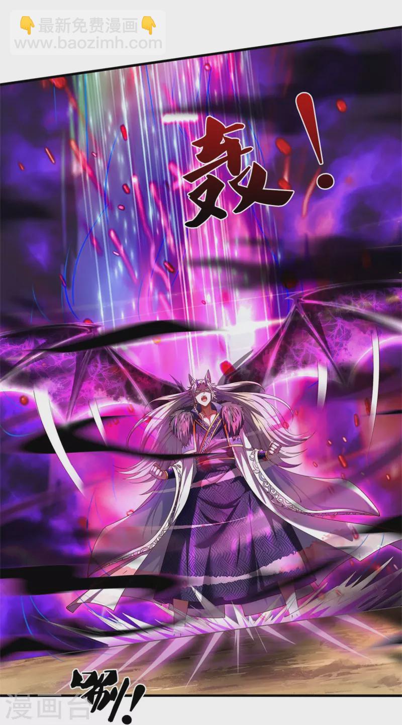 🍗逆天剑神 第598话 魔神之力，炼化魔气 第20页