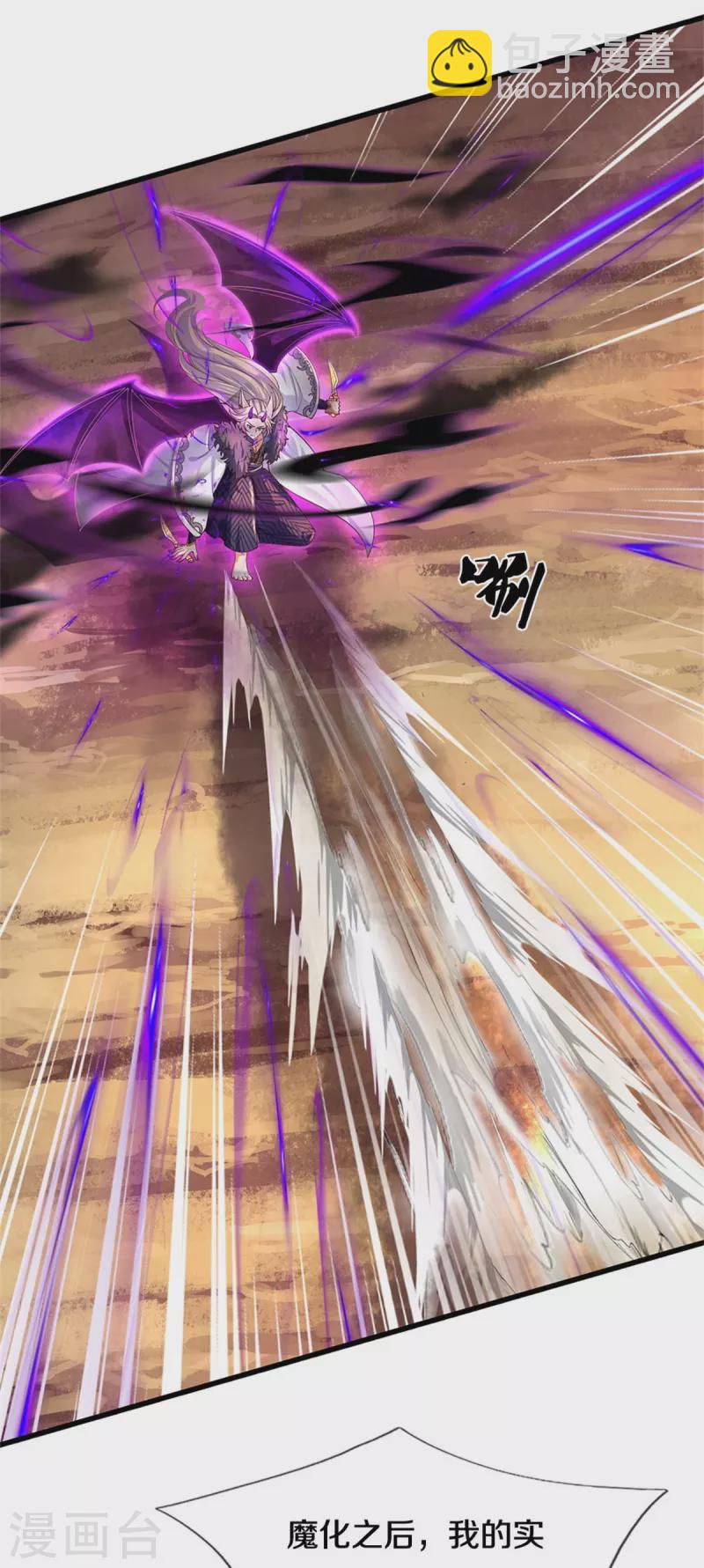🍗逆天剑神 第598话 魔神之力，炼化魔气 第27页