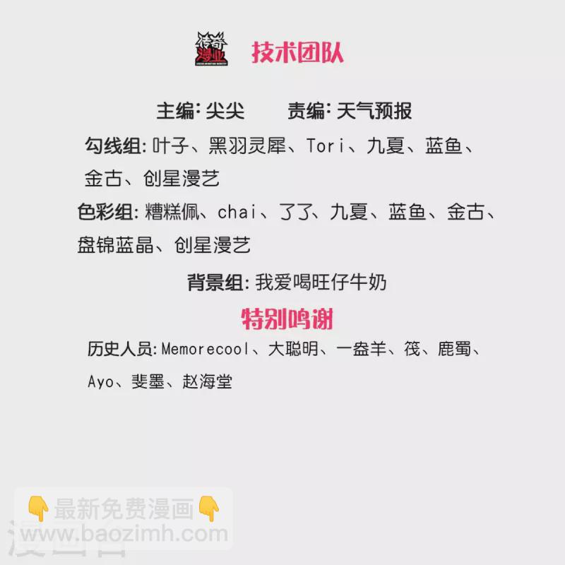 🍗逆天剑神 第598话 魔神之力，炼化魔气 第3页