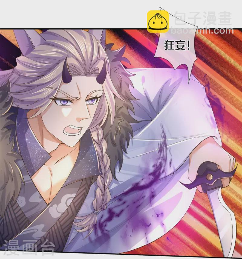 🍗逆天剑神 第598话 魔神之力，炼化魔气 第30页