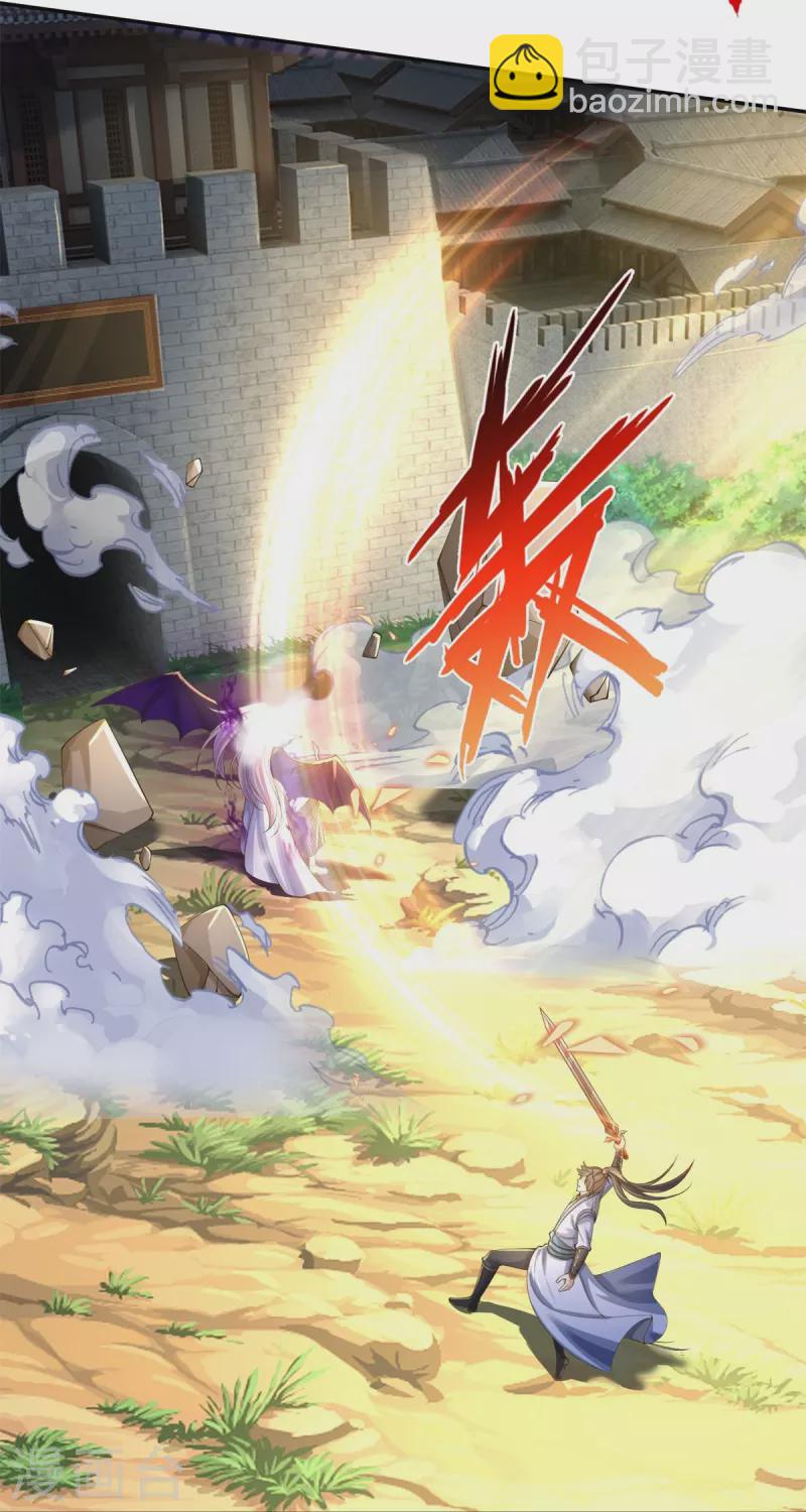 🍗逆天剑神 第598话 魔神之力，炼化魔气 第33页