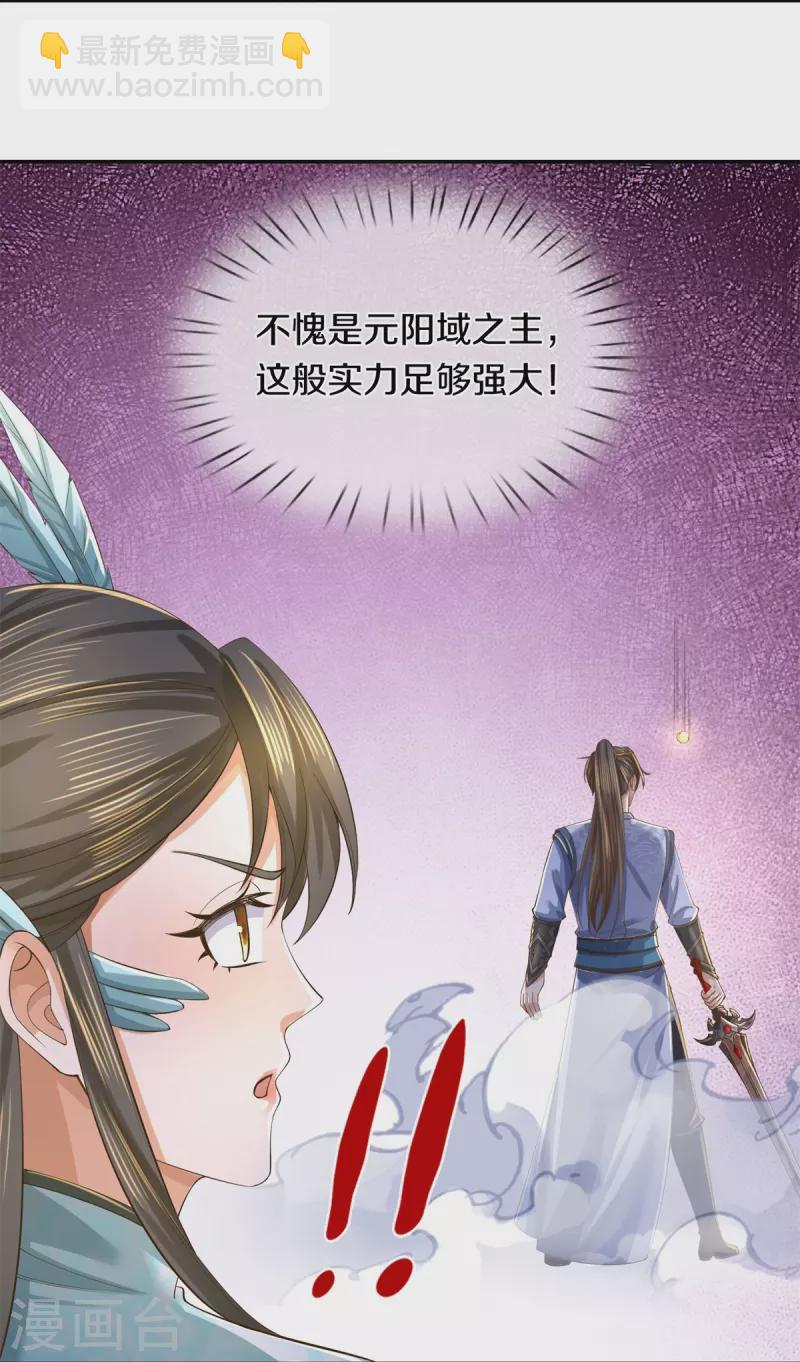 🍗逆天剑神 第598话 魔神之力，炼化魔气 第35页