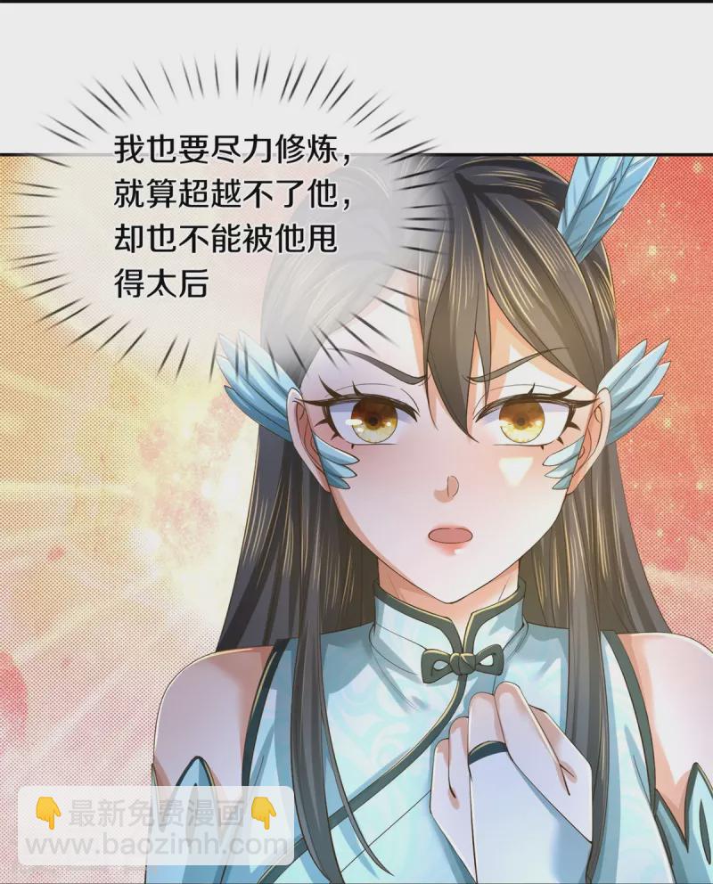 🍗逆天剑神 第598话 魔神之力，炼化魔气 第36页