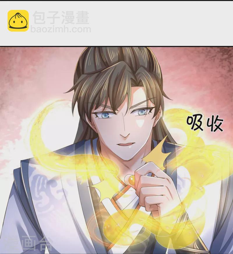 🍗逆天剑神 第598话 魔神之力，炼化魔气 第38页