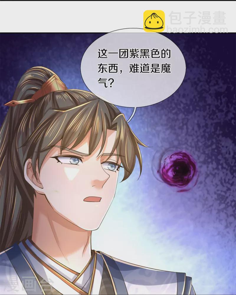 🍗逆天剑神 第598话 魔神之力，炼化魔气 第40页
