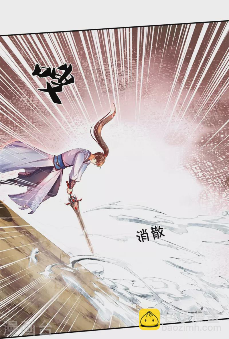 🍗逆天剑神 第598话 魔神之力，炼化魔气 第8页