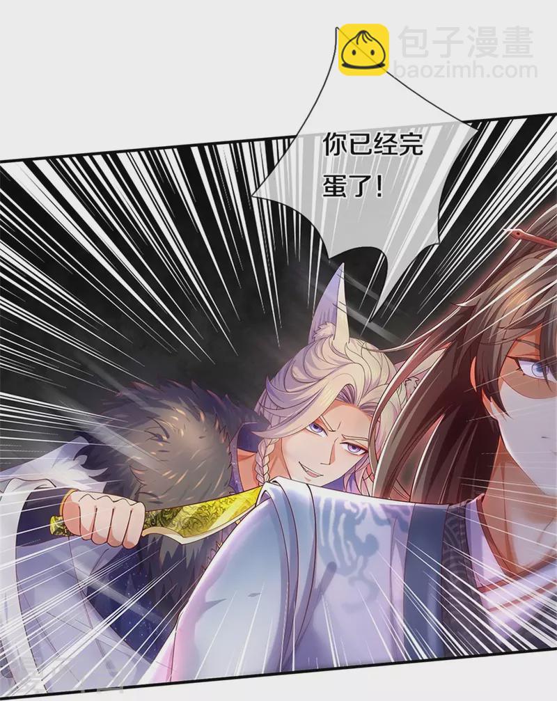 🍗逆天剑神 第598话 魔神之力，炼化魔气 第9页