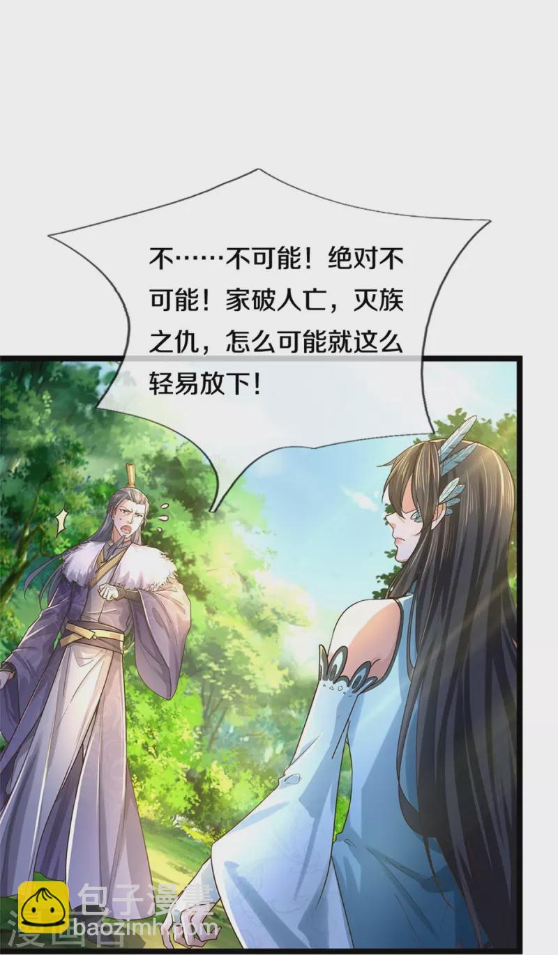 🍗逆天剑神 第600话 执迷不悟，灭杀叛徒 第13页