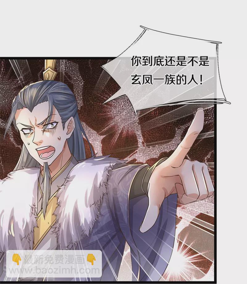 🍗逆天剑神 第600话 执迷不悟，灭杀叛徒 第14页