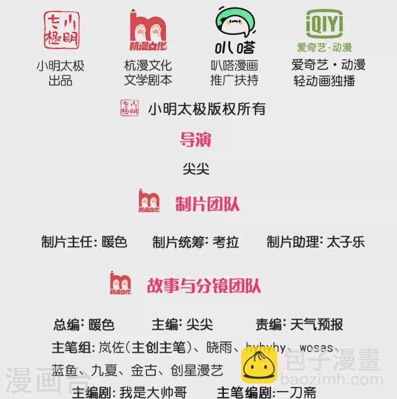 🍗逆天剑神 第600话 执迷不悟，灭杀叛徒 第2页