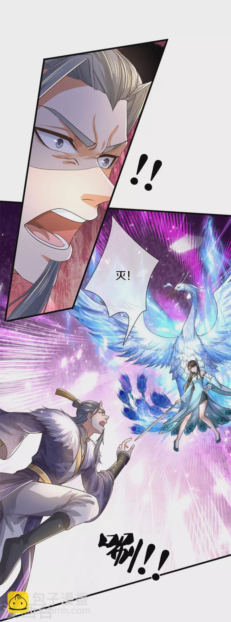 🍗逆天剑神 第600话 执迷不悟，灭杀叛徒 第22页