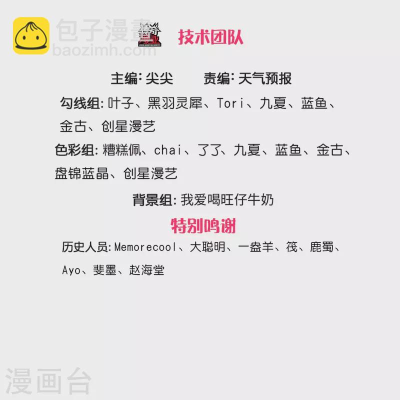 🍗逆天剑神 第600话 执迷不悟，灭杀叛徒 第3页