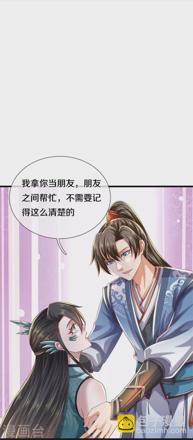 🍗逆天剑神 第600话 执迷不悟，灭杀叛徒 第34页