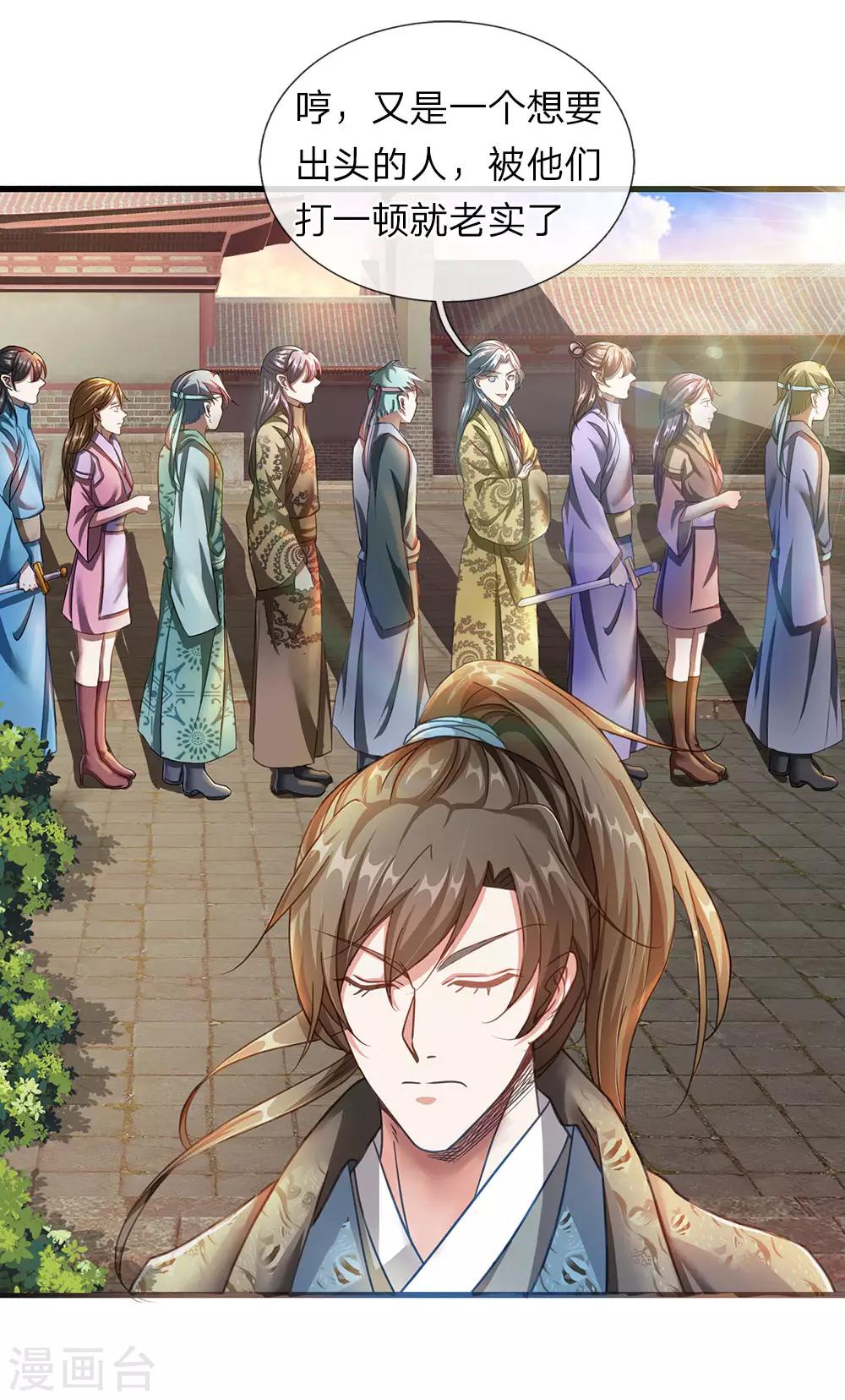 🍗逆天剑神 第62话 人无贵贱，排队争先 第1页