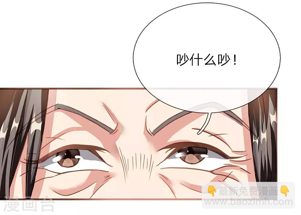 🍗逆天剑神 第62话 人无贵贱，排队争先 第10页