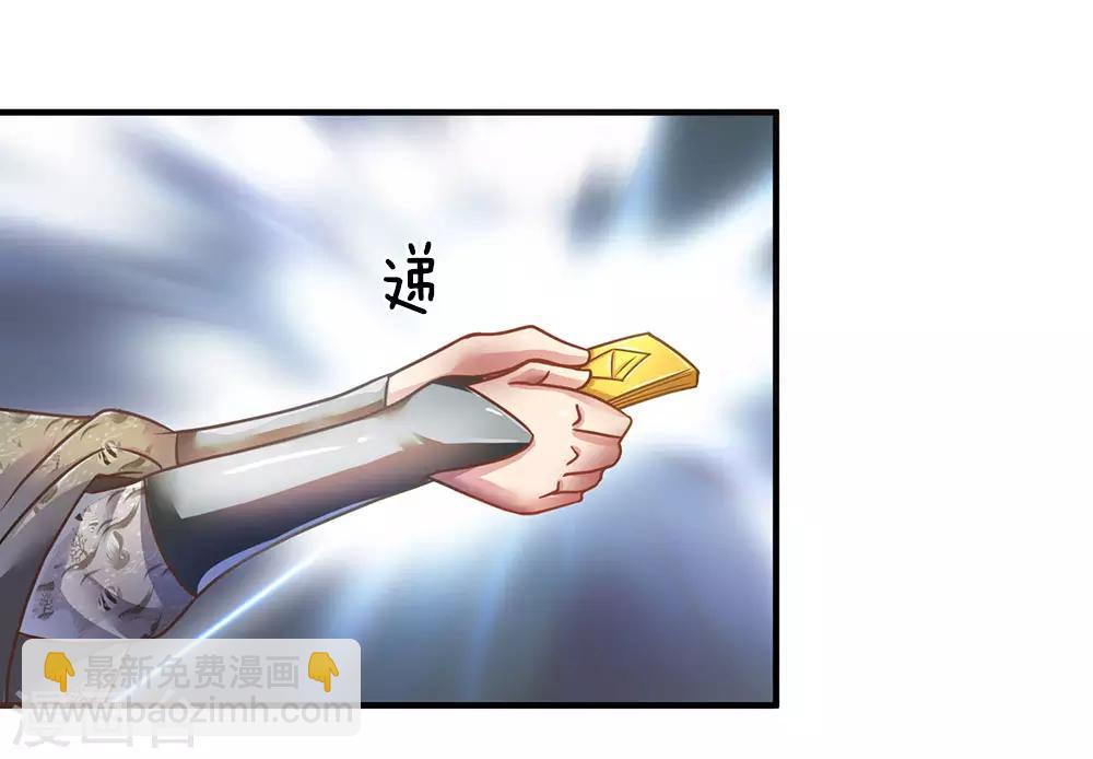 🍗逆天剑神 第62话 人无贵贱，排队争先 第13页
