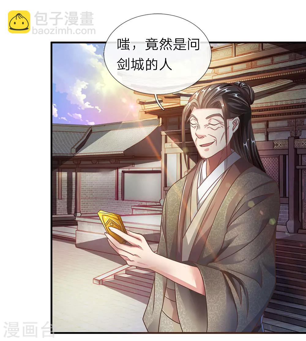 🍗逆天剑神 第62话 人无贵贱，排队争先 第14页