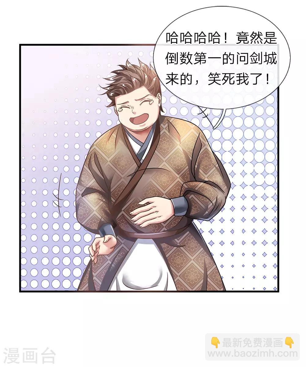 🍗逆天剑神 第62话 人无贵贱，排队争先 第15页