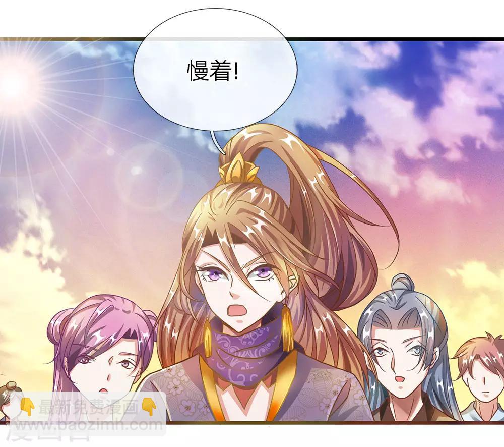 🍗逆天剑神 第62话 人无贵贱，排队争先 第18页