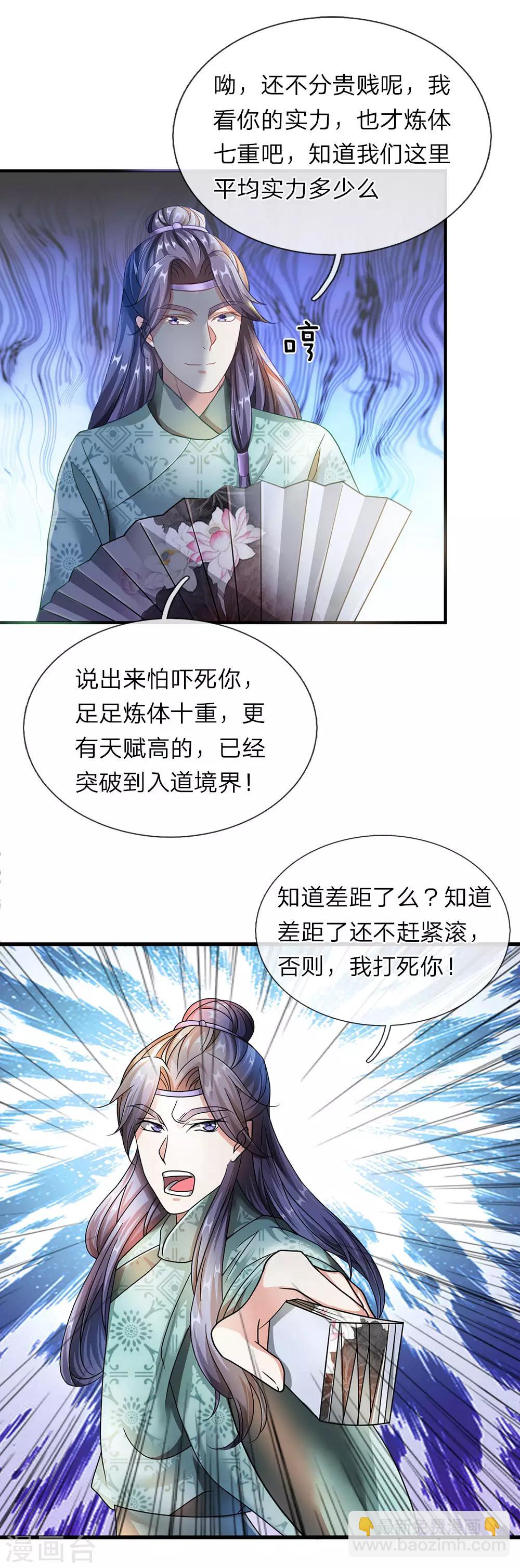 🍗逆天剑神 第62话 人无贵贱，排队争先 第4页