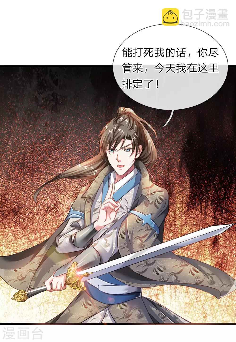 🍗逆天剑神 第62话 人无贵贱，排队争先 第5页