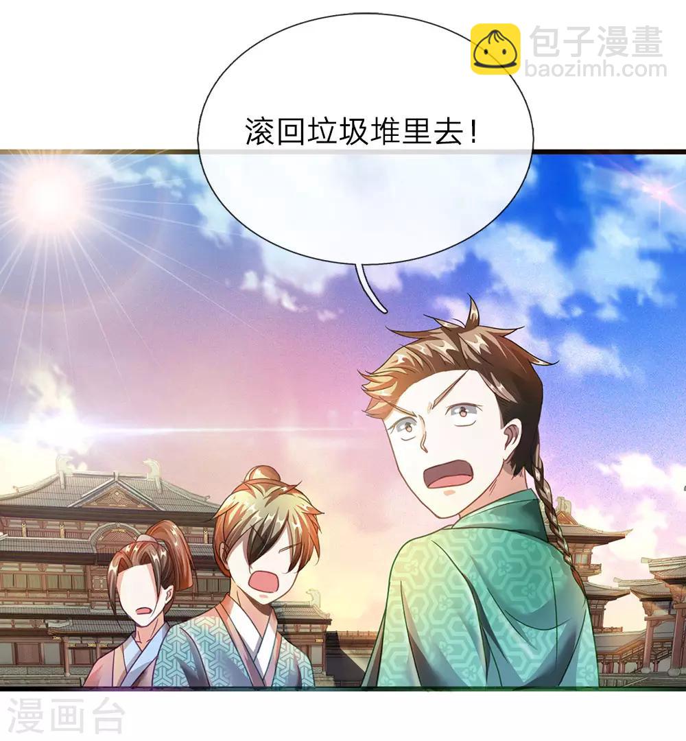 🍗逆天剑神 第62话 人无贵贱，排队争先 第8页