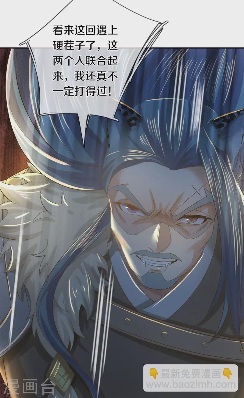 🍗逆天剑神 第602话 新仇旧恨，天选之子 第10页