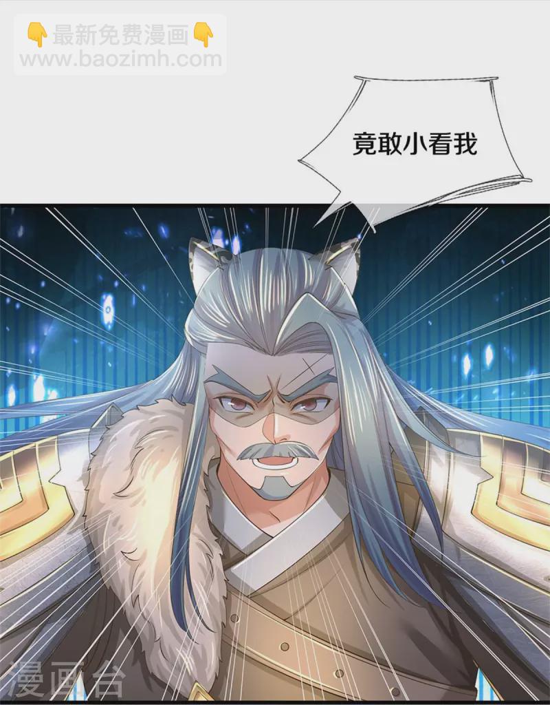 🍗逆天剑神 第602话 新仇旧恨，天选之子 第13页