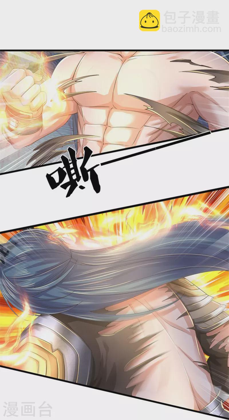 🍗逆天剑神 第602话 新仇旧恨，天选之子 第14页