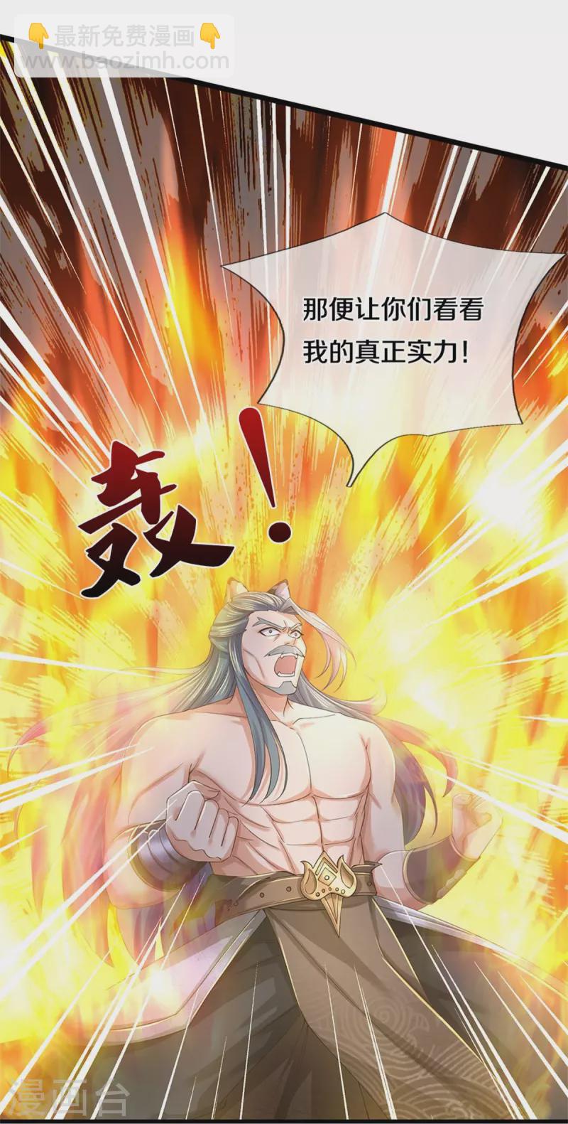 🍗逆天剑神 第602话 新仇旧恨，天选之子 第15页