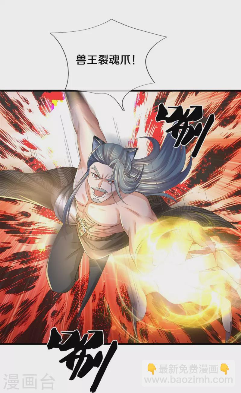 🍗逆天剑神 第602话 新仇旧恨，天选之子 第16页