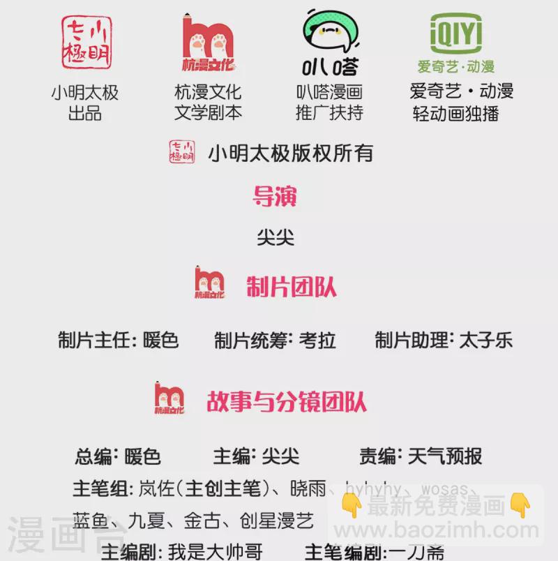🍗逆天剑神 第602话 新仇旧恨，天选之子 第2页